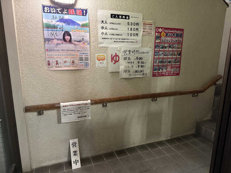 唐揚げの錬金術師さんの清水温泉のサ活写真