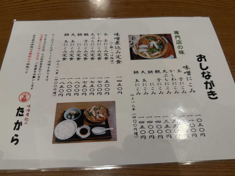 唐揚げの錬金術師さんの三吉温泉のサ活写真