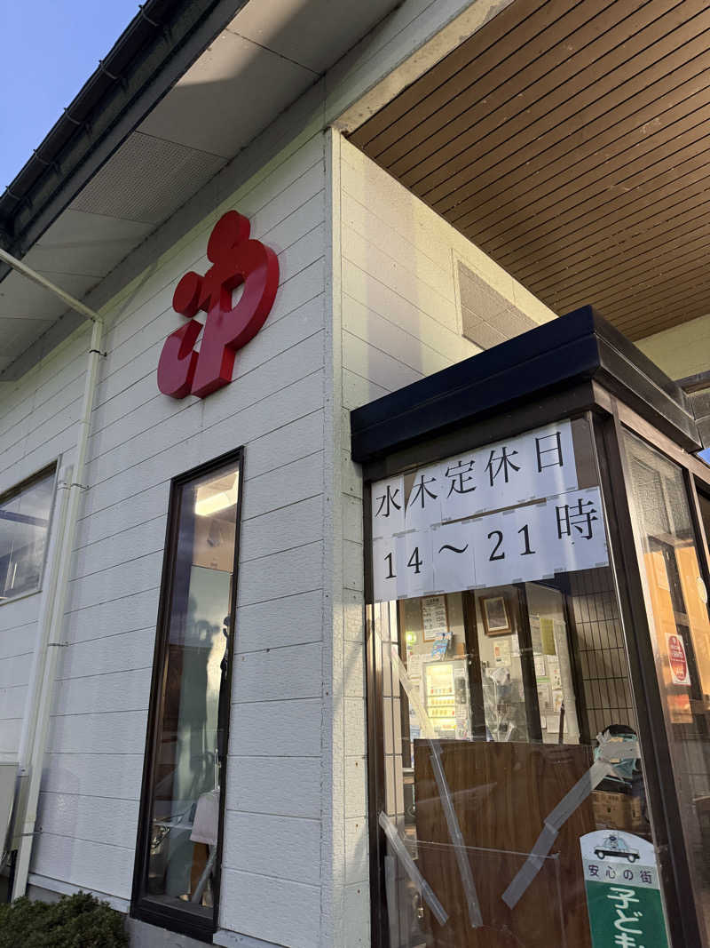 唐揚げの錬金術師さんの海浜あみだ湯のサ活写真