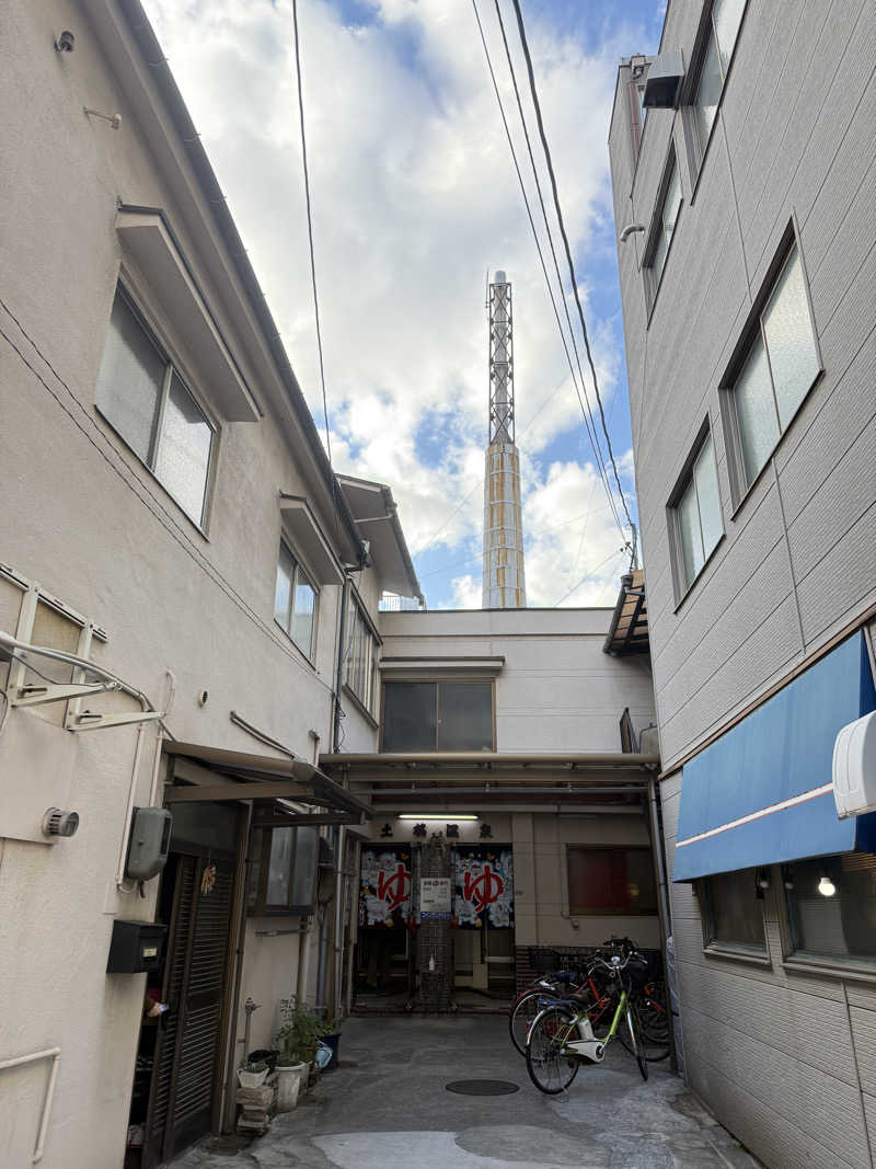 唐揚げの錬金術師さんの土橋温泉のサ活写真