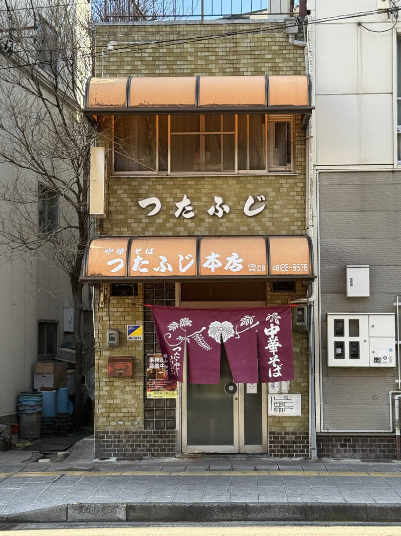 唐揚げの錬金術師さんの栗原温泉のサ活写真