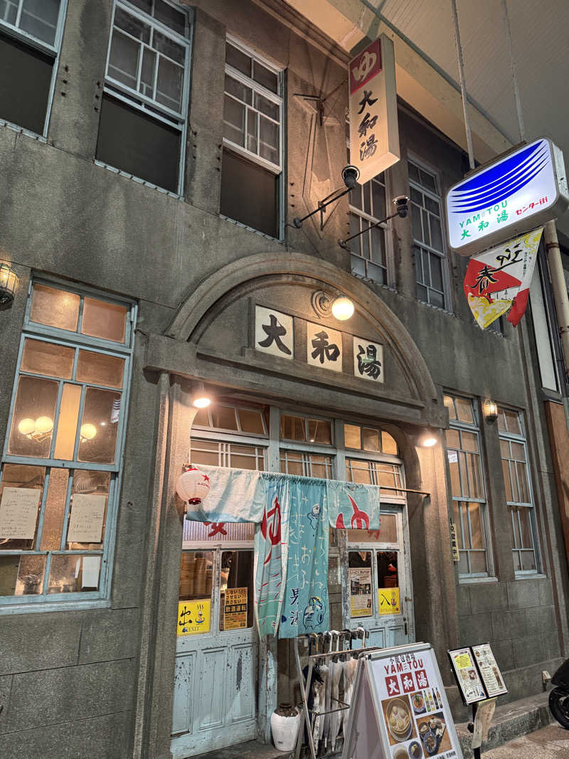 唐揚げの錬金術師さんの栗原温泉のサ活写真