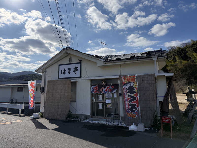 唐揚げの錬金術師さんのyubuneのサ活写真