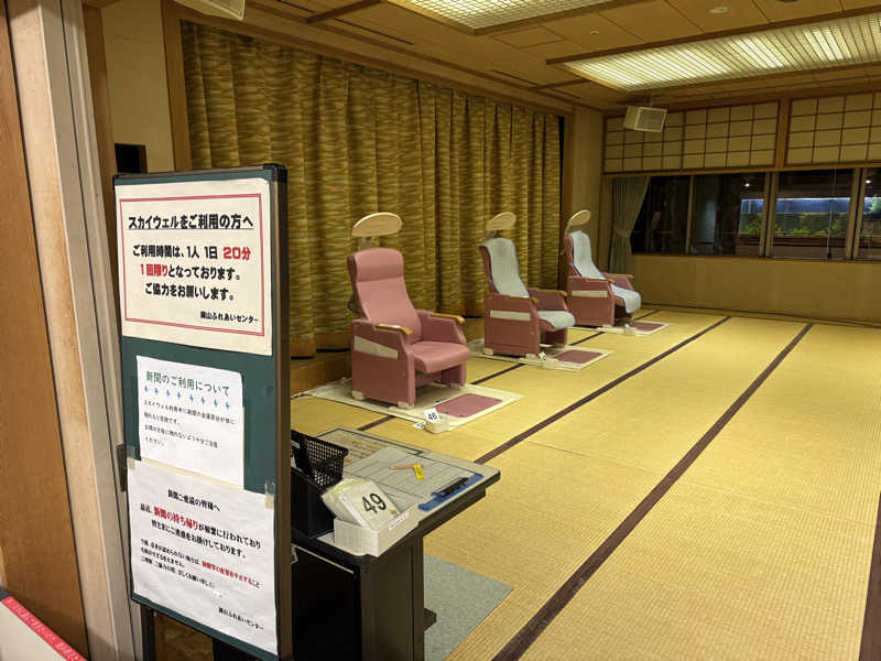 唐揚げの錬金術師さんの岡山ふれあいセンター 桑の湯のサ活写真