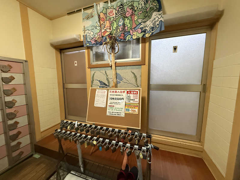 唐揚げの錬金術師さんの三光湯のサ活写真