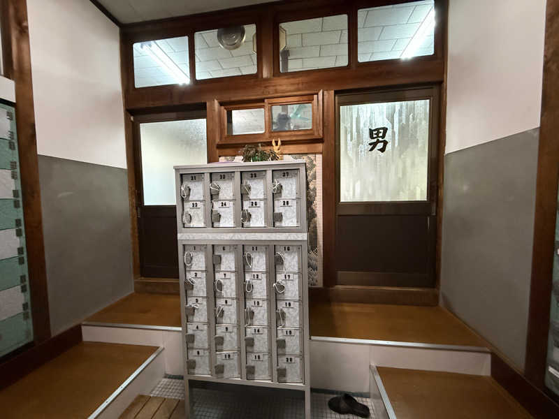 唐揚げの錬金術師さんの大福湯のサ活写真
