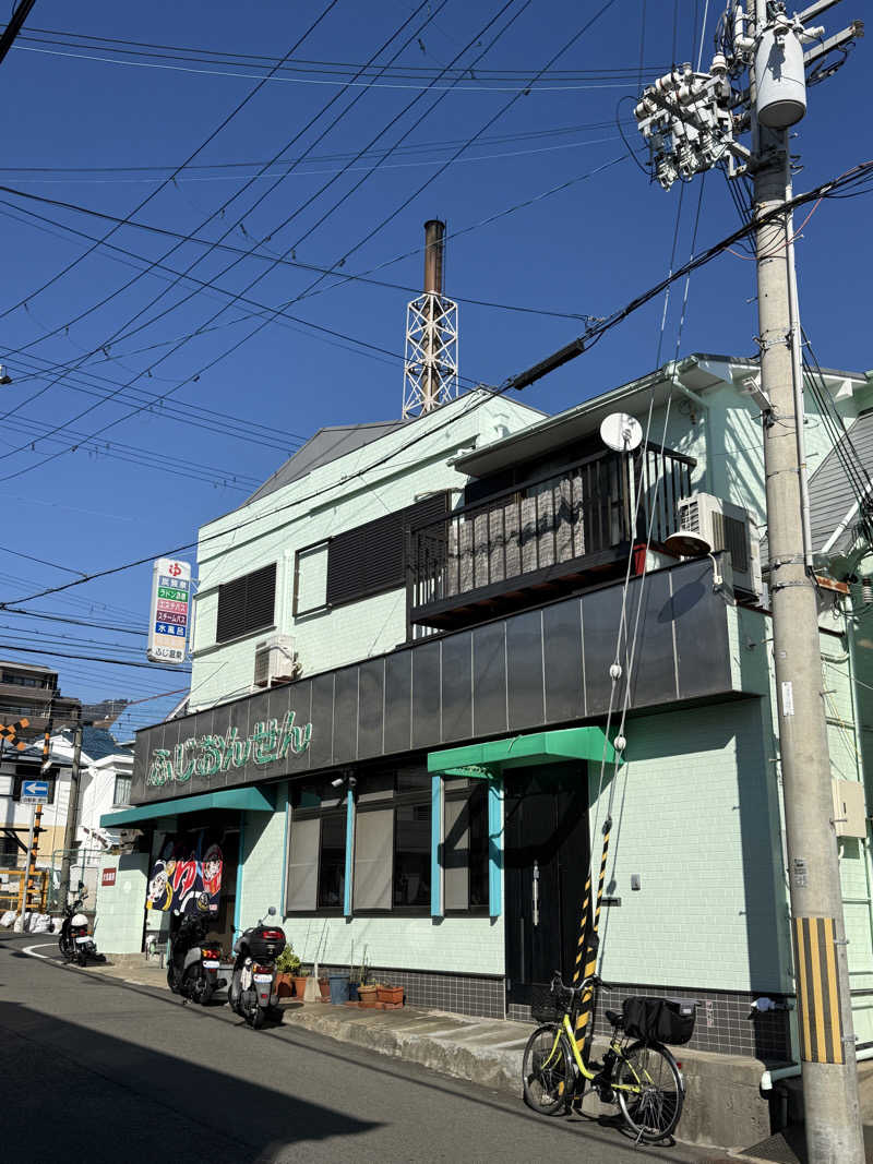 唐揚げの錬金術師さんのふじ温泉のサ活写真