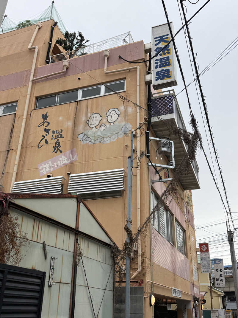 唐揚げの錬金術師さんの朝日温泉のサ活写真