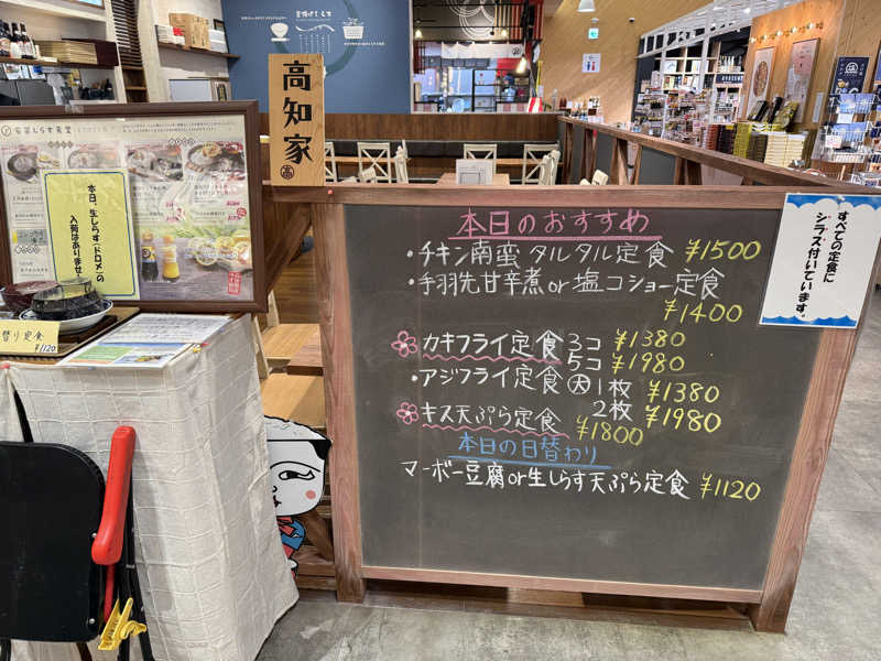 唐揚げの錬金術師さんの高砂湯のサ活写真