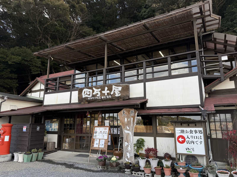 唐揚げの錬金術師さんの旭湯のサ活写真