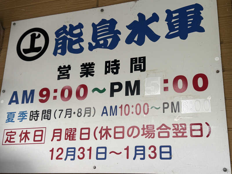 唐揚げの錬金術師さんの大黒湯のサ活写真