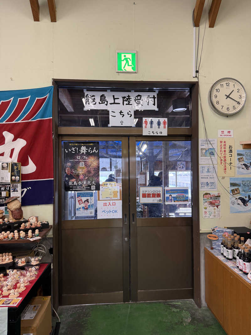 唐揚げの錬金術師さんの大黒湯のサ活写真