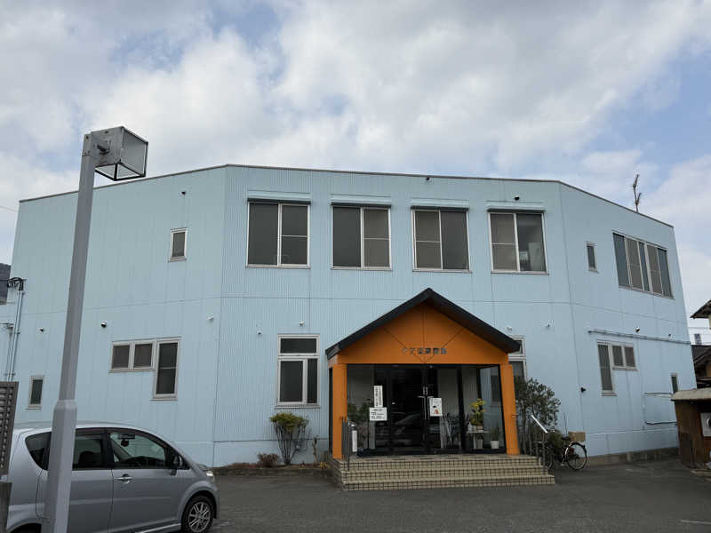 唐揚げの錬金術師さんのクア温泉屋島のサ活写真