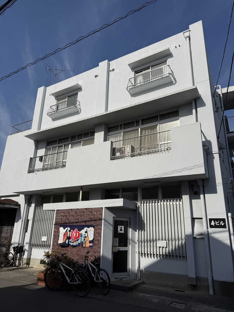 唐揚げの錬金術師さんのことぶき温泉のサ活写真