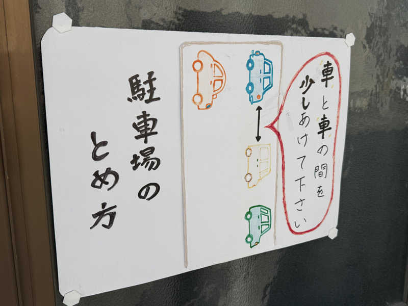 唐揚げの錬金術師さんの東光湯のサ活写真