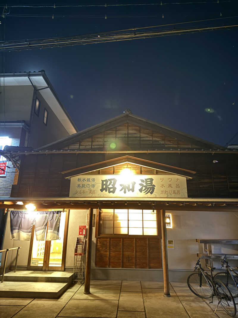 唐揚げの錬金術師さんの昭和湯のサ活写真
