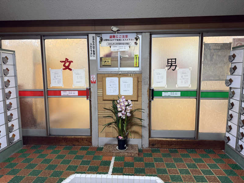 唐揚げの錬金術師さんの平和湯のサ活写真