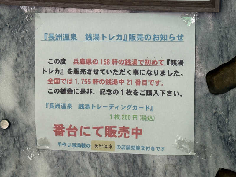 唐揚げの錬金術師さんの長洲温泉のサ活写真