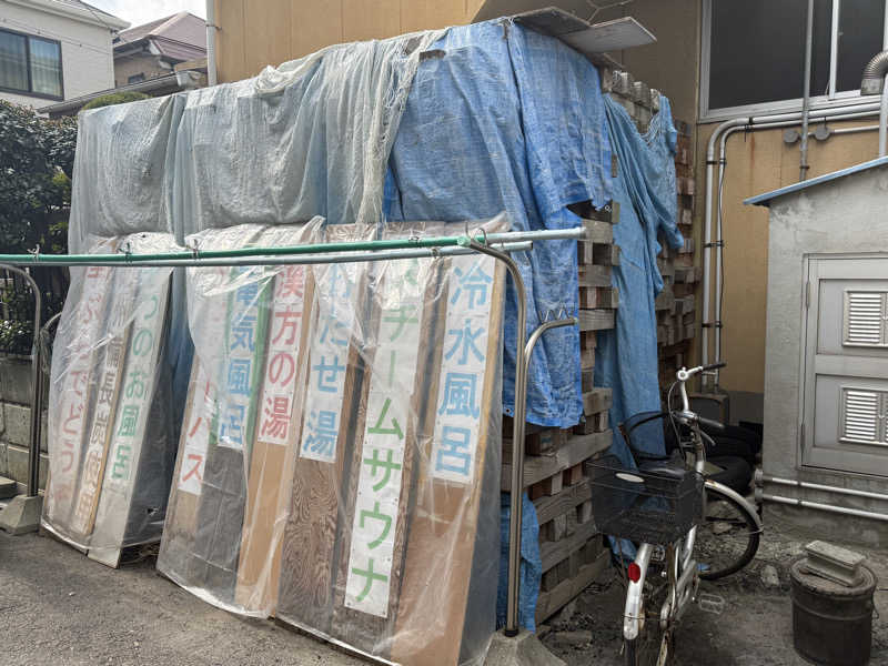 唐揚げの錬金術師さんの長洲温泉のサ活写真