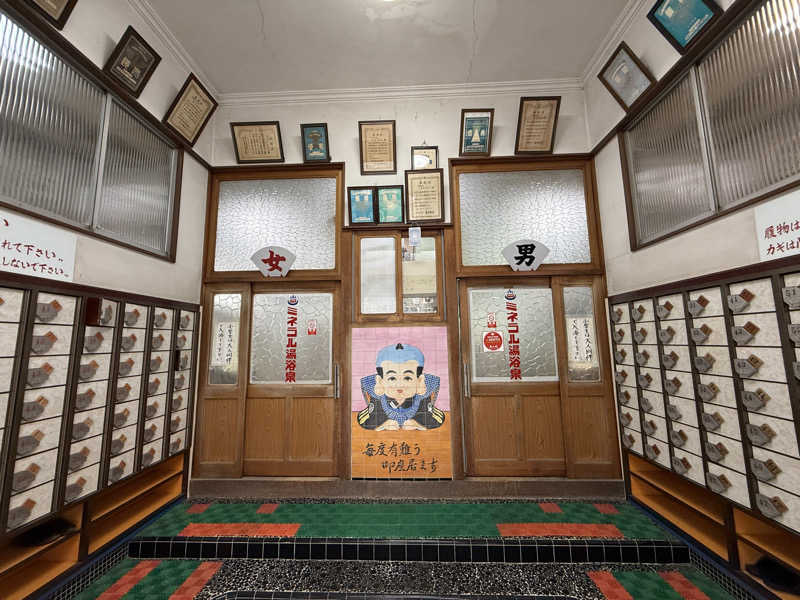 唐揚げの錬金術師さんの御園新温泉のサ活写真