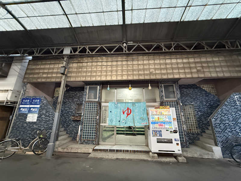 唐揚げの錬金術師さんの栄町温泉のサ活写真
