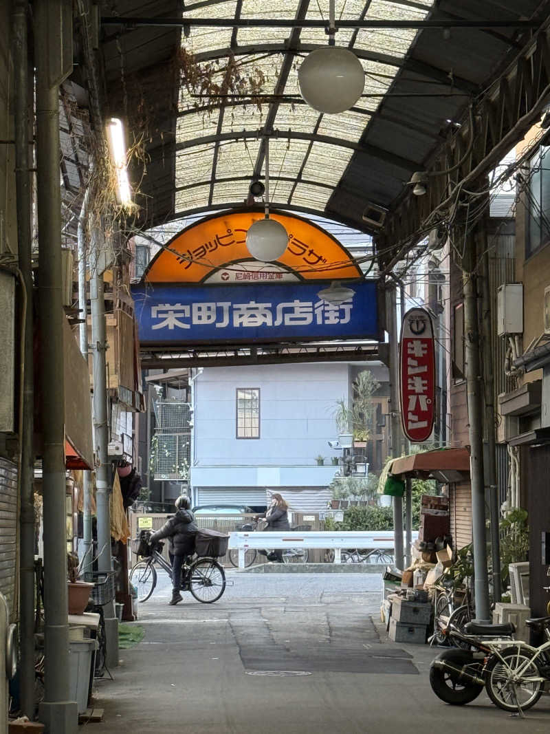 唐揚げの錬金術師さんの栄町温泉のサ活写真