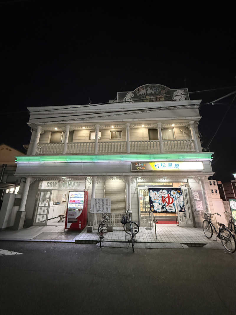 唐揚げの錬金術師さんの湯あそびひろば 七松温泉のサ活写真