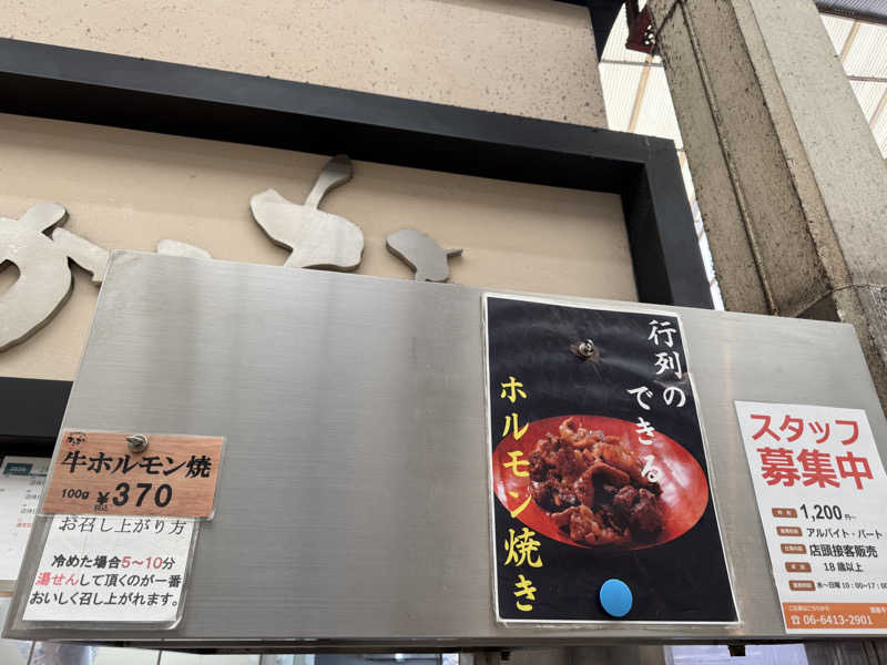 唐揚げの錬金術師さんの神田温泉のサ活写真