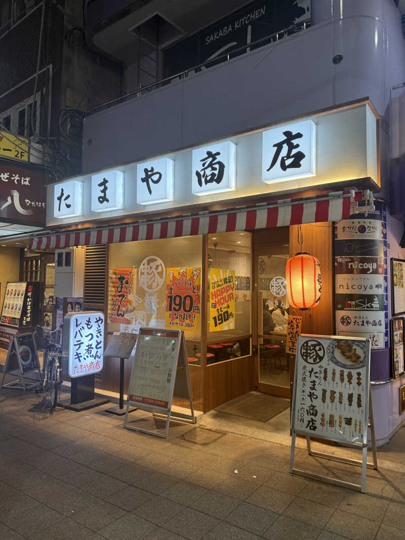 唐揚げの錬金術師さんの今津温泉のサ活写真