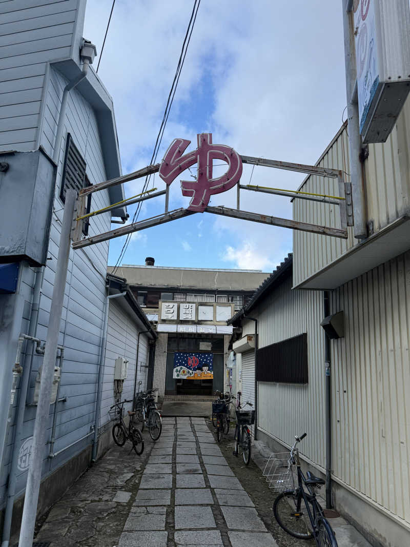 唐揚げの錬金術師さんの昭和温泉のサ活写真