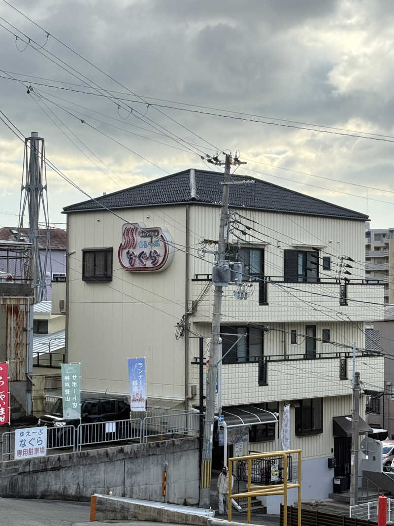唐揚げの錬金術師さんの湯あそびひろば ゆぇ～ぶ・なぐらのサ活写真