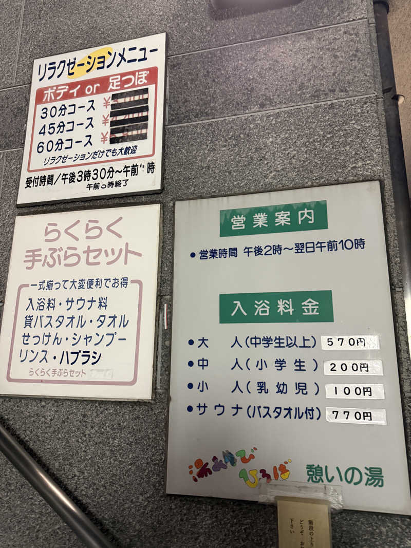唐揚げの錬金術師さんの湯あそびひろば 憩いの湯のサ活写真