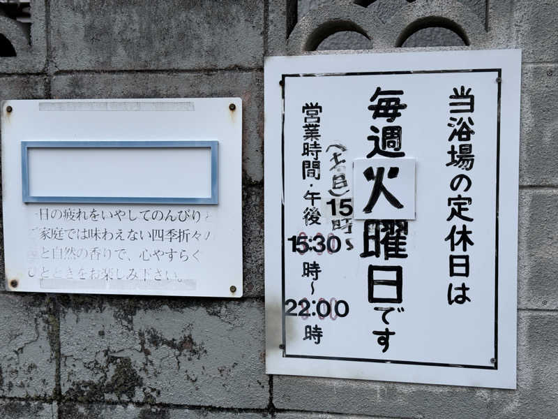 唐揚げの錬金術師さんの近江湯のサ活写真