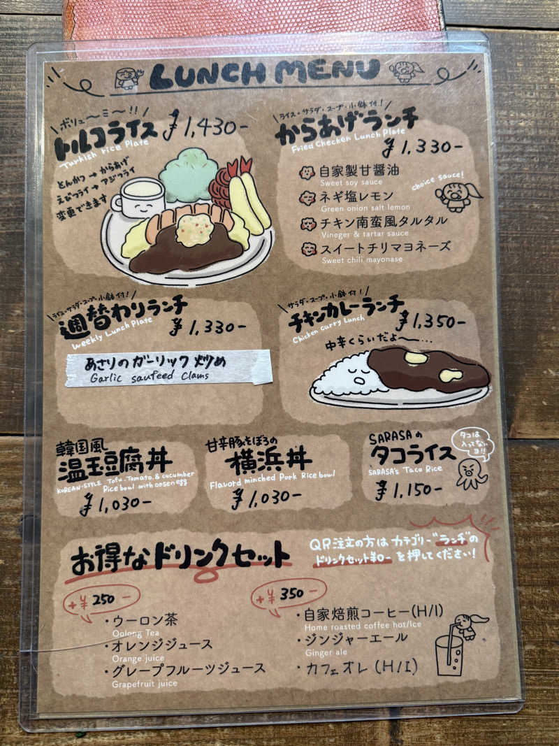 唐揚げの錬金術師さんの大徳寺温泉のサ活写真