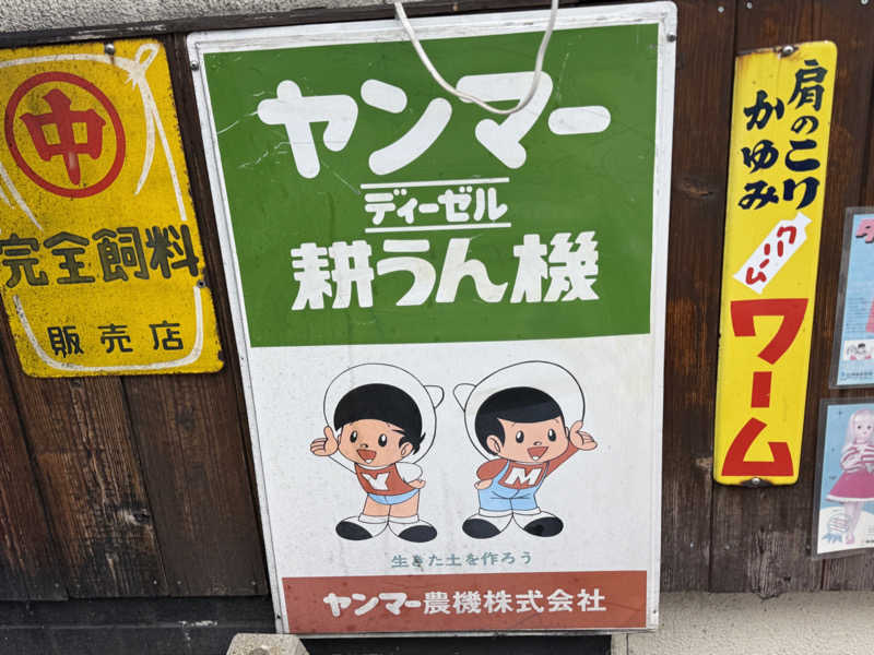 唐揚げの錬金術師さんの洛陽湯のサ活写真