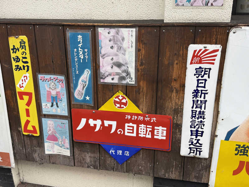 唐揚げの錬金術師さんの洛陽湯のサ活写真