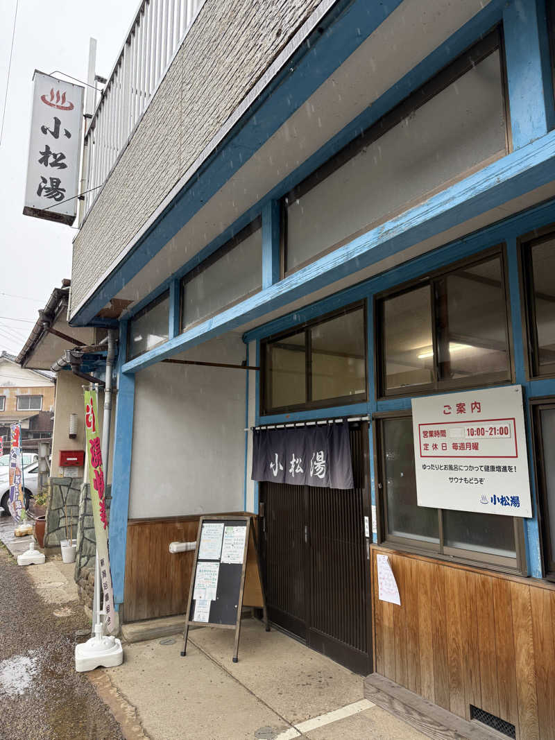唐揚げの錬金術師さんの小松湯亀田のサ活写真