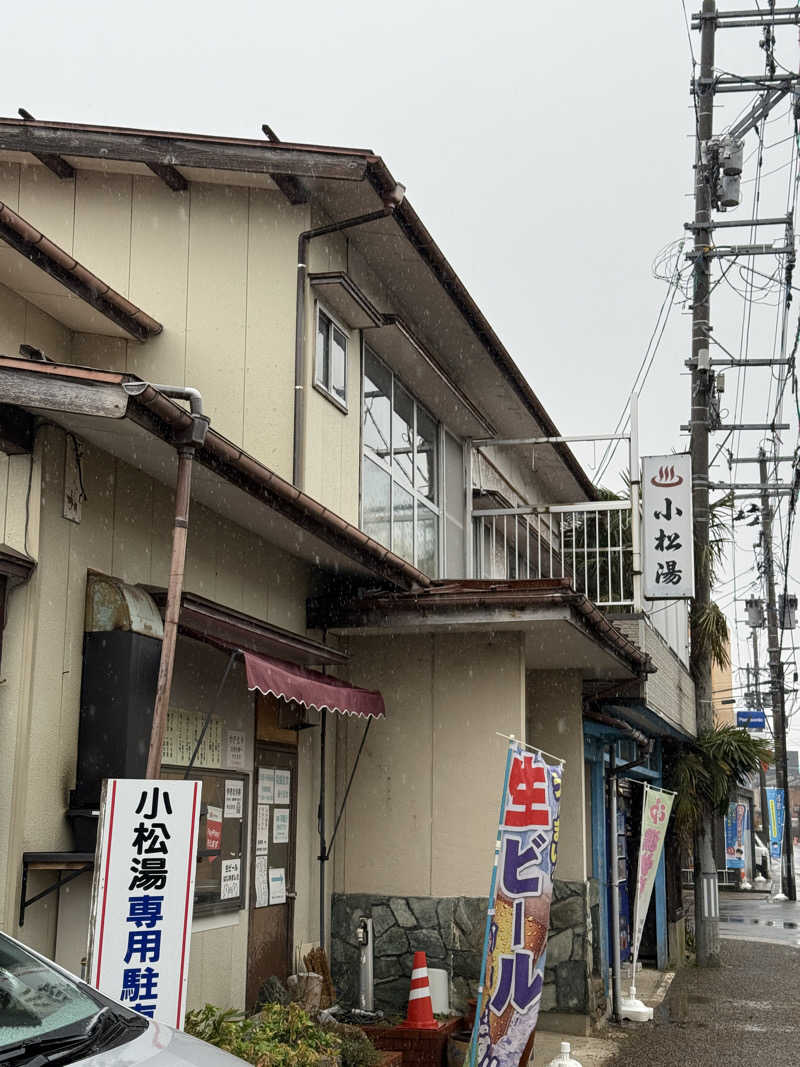 唐揚げの錬金術師さんの小松湯亀田のサ活写真