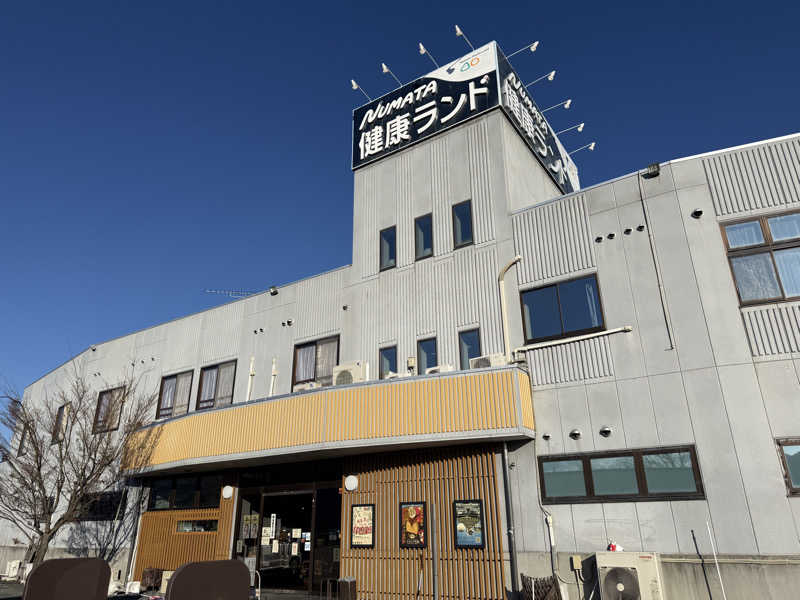 唐揚げの錬金術師さんの沼田健康ランドのサ活写真
