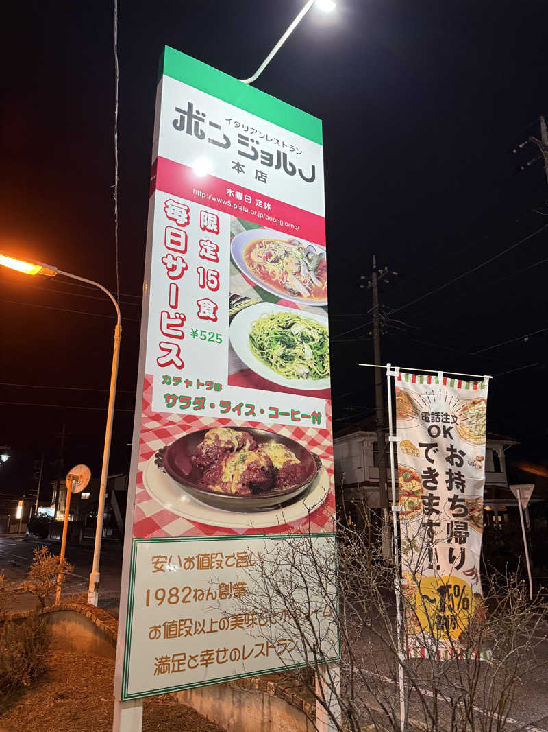 唐揚げの錬金術師さんの【整処】サウナ薪のサ活写真