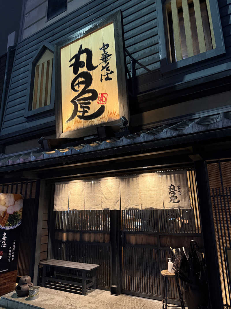 唐揚げの錬金術師さんの山吹温泉のサ活写真