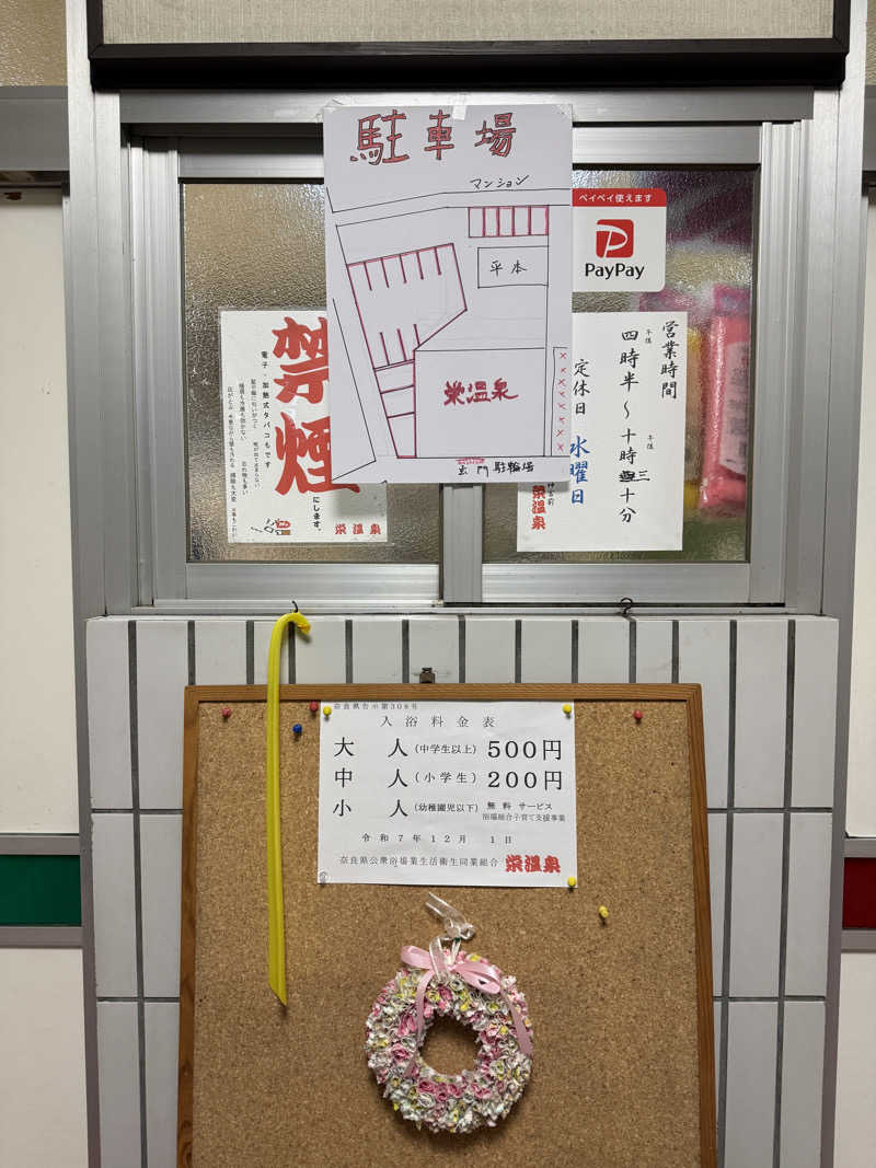唐揚げの錬金術師さんの栄温泉のサ活写真
