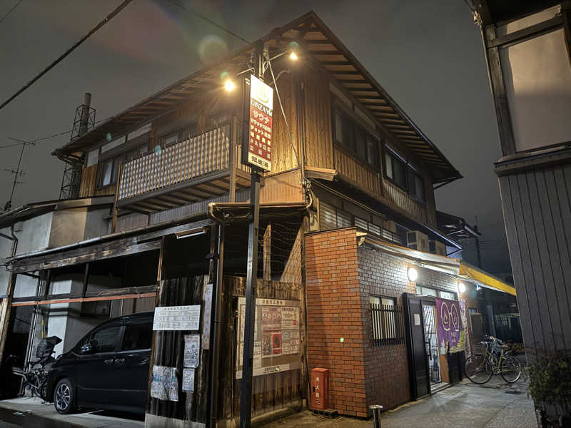 唐揚げの錬金術師さんの銀座湯のサ活写真