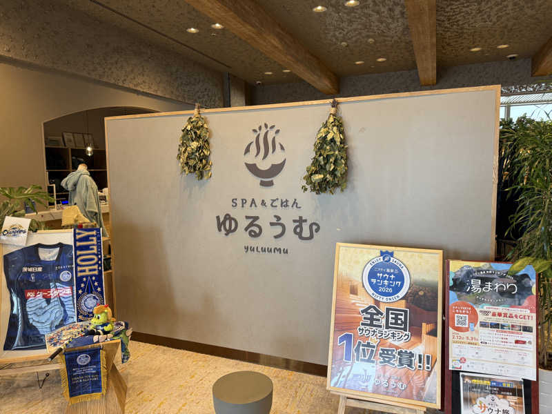 唐揚げの錬金術師さんのSPA&ごはん ゆるうむ yuluumuのサ活写真