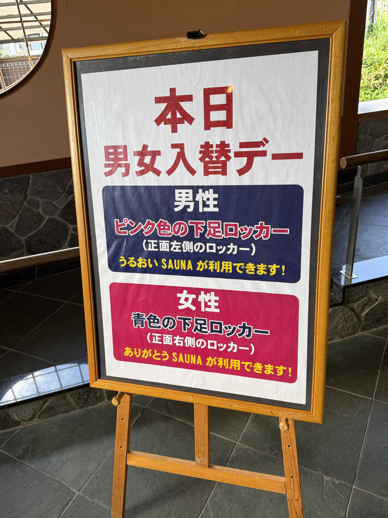 唐揚げの錬金術師さんの林檎の湯屋 おぶ～のサ活写真