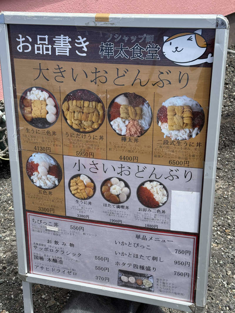 唐揚げの錬金術師さんのヤムワッカナイ温泉 港のゆのサ活写真
