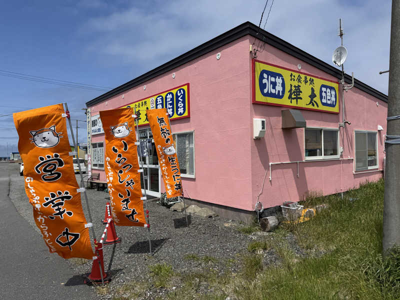 唐揚げの錬金術師さんのヤムワッカナイ温泉 港のゆのサ活写真