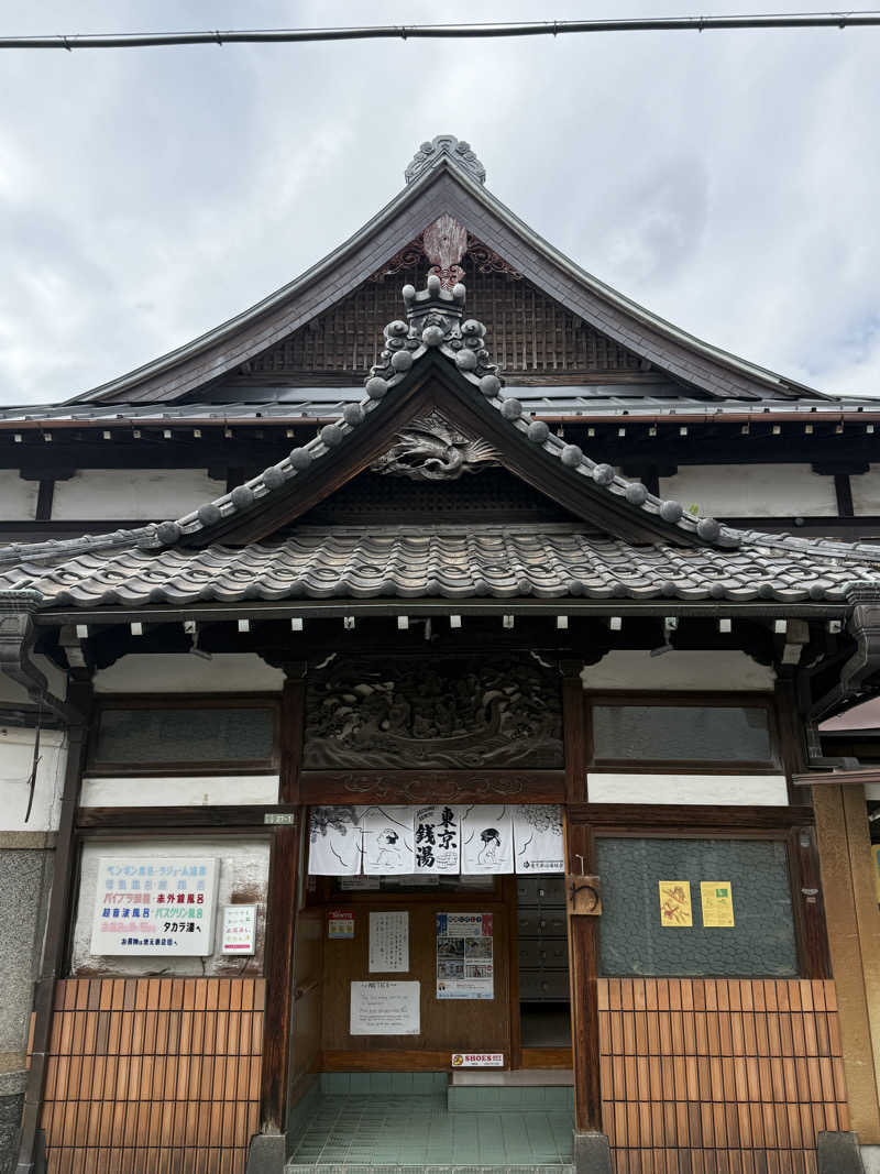 唐揚げの錬金術師さんのタカラ湯のサ活写真