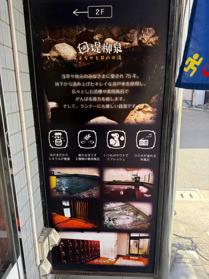 唐揚げの錬金術師さんの堤柳泉(ていりゅうせん)のサ活写真