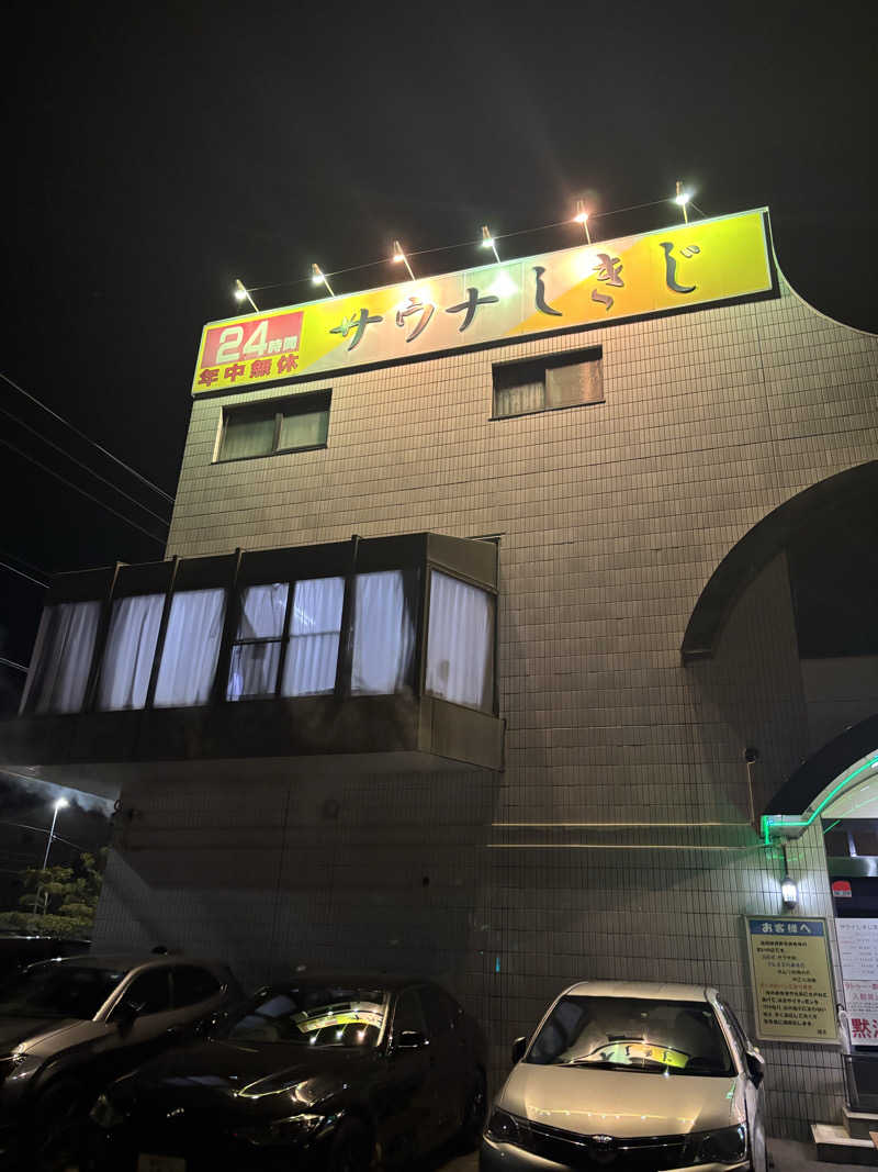 のじょみさんのサウナしきじのサ活写真